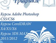        !      :
 1. Adobe Photoshop CS5/CS6.  Ad,  - , , 