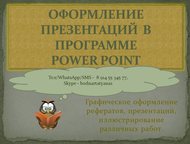     , ,   .,  -  