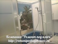 Екатеринбург: Ремонт ванной комнаты и санузла Продолжается предварительная запись по ремонту ванной комнаты и санузла. Работаем в Среднеуральске, Верхней Пышме и Ек