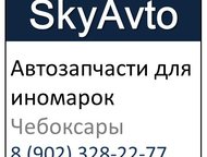 :    SkyAvto  - , ,  . 
       :
