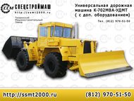 Бульдозер УДМ-2 Универсальная дорожная машина К-702МВА-УДМ2 выполняет функции погрузчика и бульдозера. КПП – двухрежимная, механическая, четырехскорос, Челябинск - Спецтехника