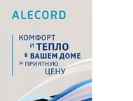 :    Alecord ,            