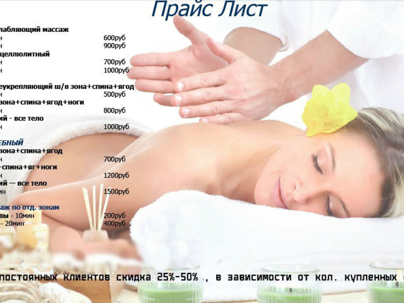 Special massage service compilations