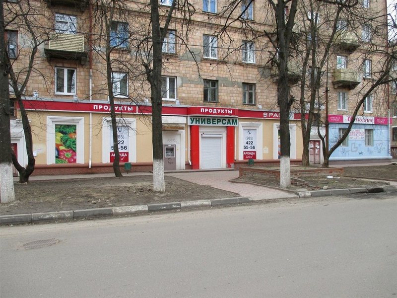 Город Электросталь Интернет Магазин