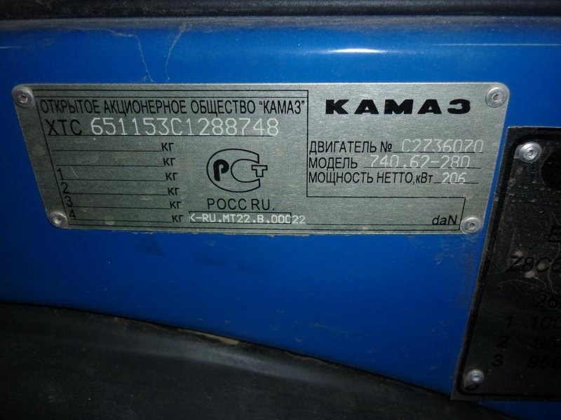 шильдик камаз 6520