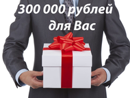      ! 
     300 000 ! 
         , ,  -  - 