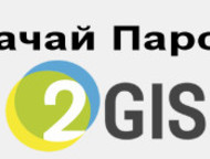    2GIS    2GIS,      API 2GIS. 
 -   
 -  ,  -   