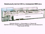 Иркутск: Продам помещения свободного назначения 6800 кв. м. Продам помещения свободного назначения 6800 кв. м. Земля 0. 92 га в собственности.   1. Нежилое адм