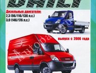 ,   Iveco daily,                ,   ,  - :  