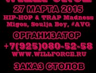 Hip-Hop & Trap Madness   Space moscow 27    Space moscow   
  ,    . 
 
 ,  - , , 
