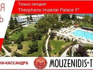 A     Theophano Imperial Palace 5* Chalkidiki_Kassandra   ,     G-Hotels,  - 