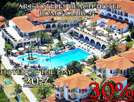 Hotel of the Day 20/7 Aristoteles Beach Hotel Bomo Club 4* Chalkidiki-Kassandra | -30% by Mouzenidis_Travel
 ,    ,  - 