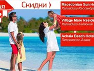     : Macedonian Sun Hotel 3*, - Village Mare Residence Apt, - Achaia Beach Hotel 4*, ,  - 
