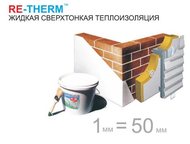   Re-therm  1   re-therm      ,    . ,  -   