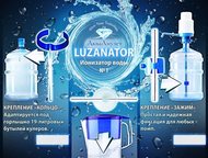 :   c Luzanator-om     Silver Nano Tehnology ,        