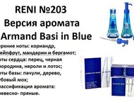H  Reni     Reni  203   Armand Basi in blue/100  H  reni     Re,  - 