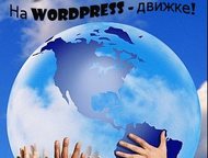          WordPress .       .      ,  -  