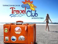   Travel Club       ,    ,   ,  -   