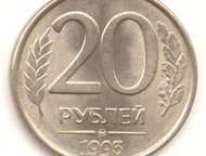 Пермь: Куплю монеты 10р и 20р 1993г немагнитные Куплю монеты 10р и 20р 1993г немагнитные (не прилипают к магниту ). За монету от 2тыс и выше.