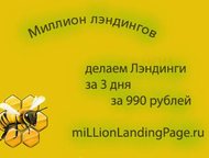 Landing Page  -  3-5  Landing Page  -  3-5 . . .   990   .   ,  -   