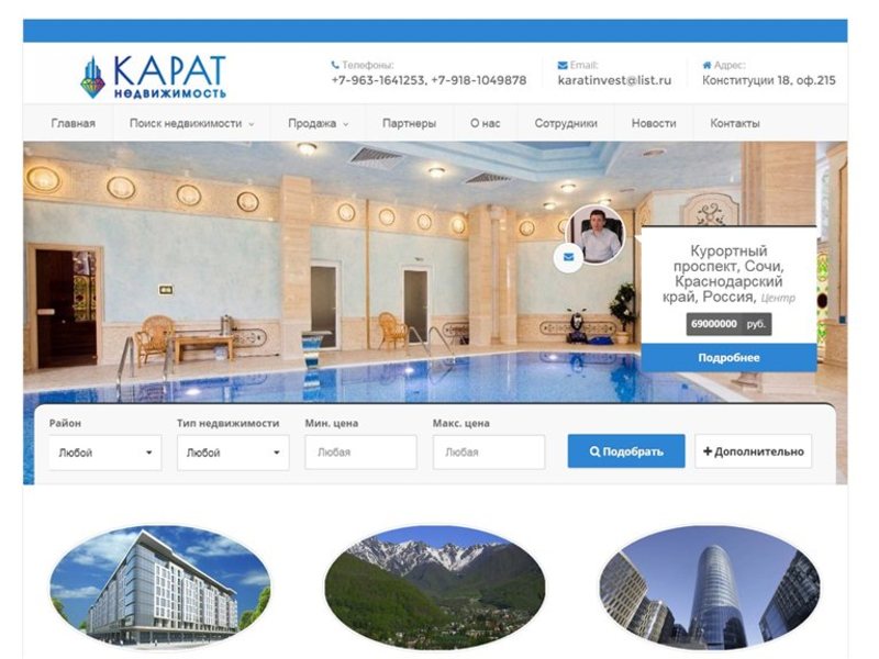 Магазин Уровень Сочи Сайт