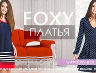   Foxy ,      Foxy -  fashion .        .  ,  -  
