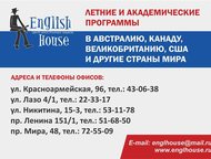       English House      ,  , , ,  -  