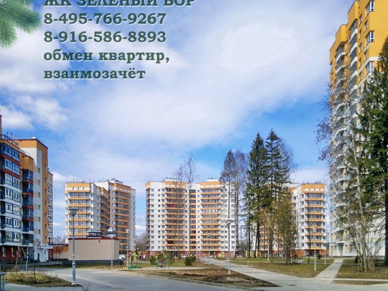 цены на квартиры г зеленоград новостройки Кирпичный Завод